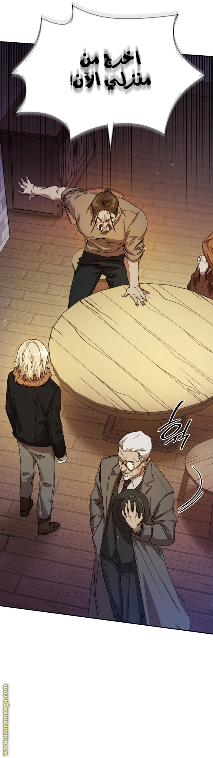 Read Infinite Mage AR Manga Online