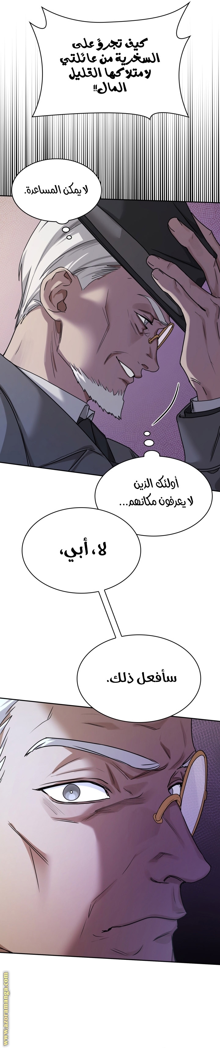 Read Infinite Mage AR Manga Online