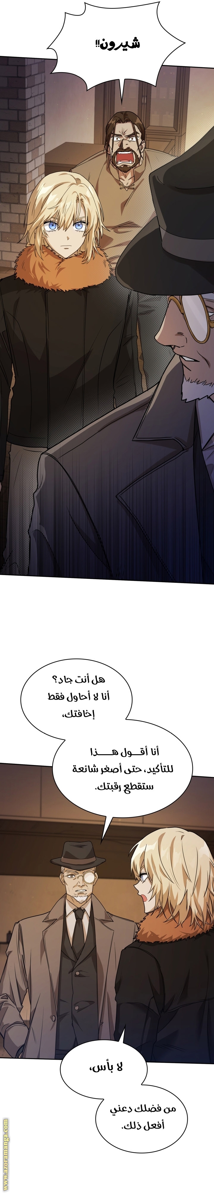 Read Infinite Mage AR Manga Online