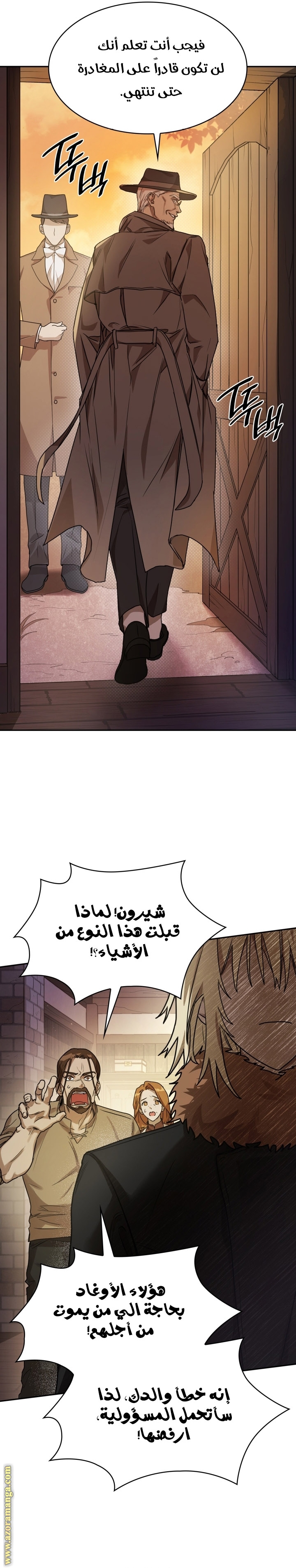 Read Infinite Mage AR Manga Online