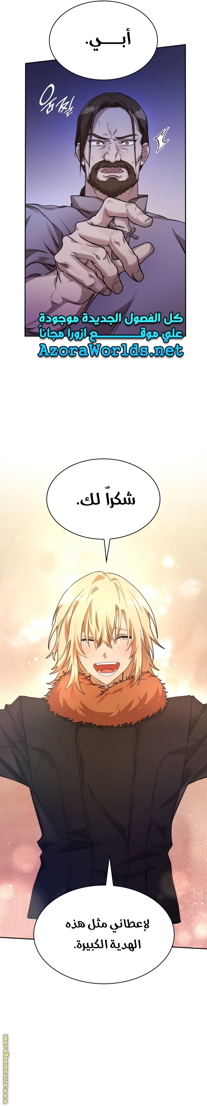 Read Infinite Mage AR Manga Online