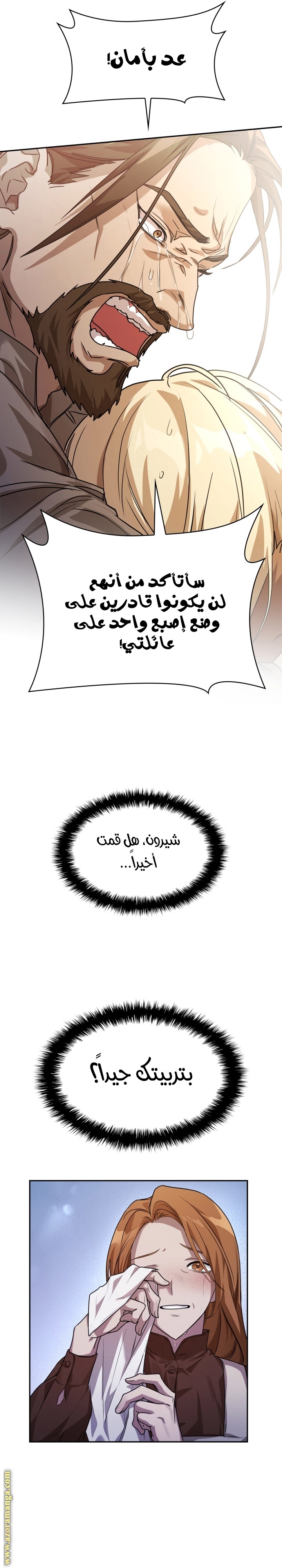 Read Infinite Mage AR Manga Online