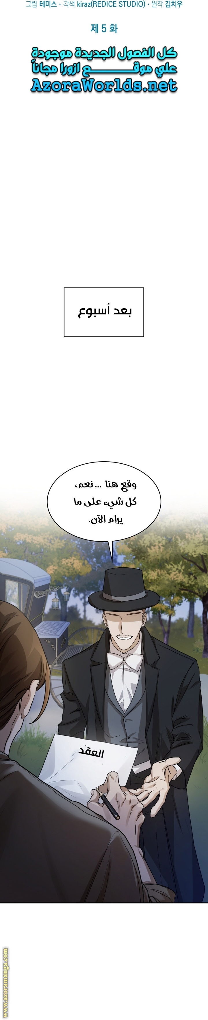 Read Infinite Mage AR Manga Online