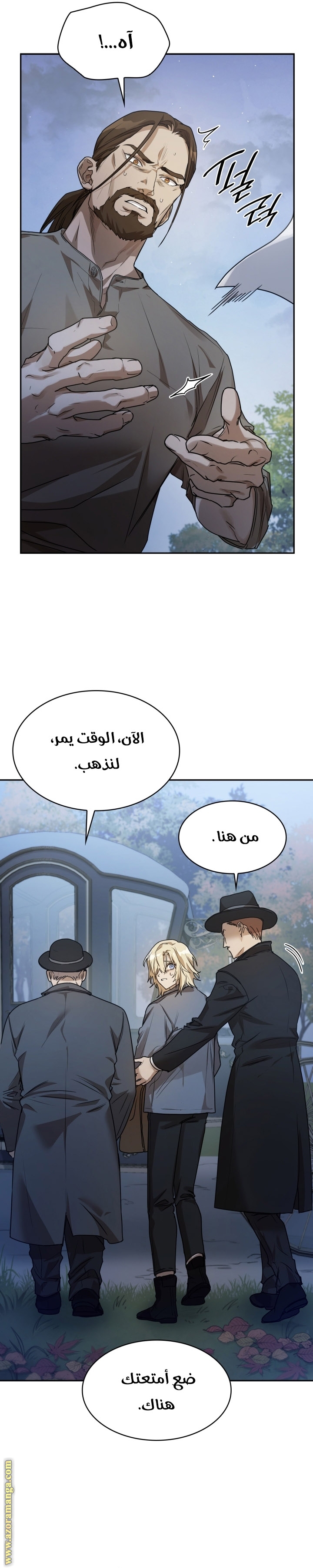 Read Infinite Mage AR Manga Online