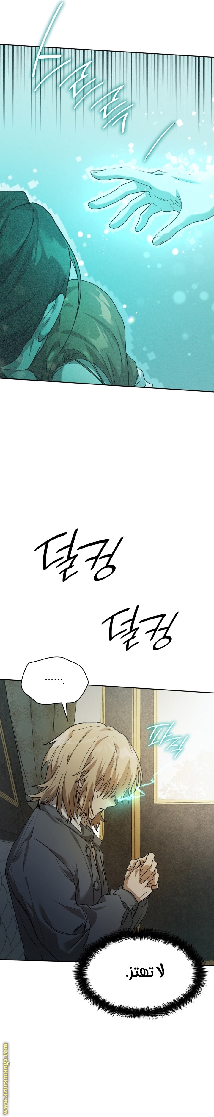 Read Infinite Mage AR Manga Online