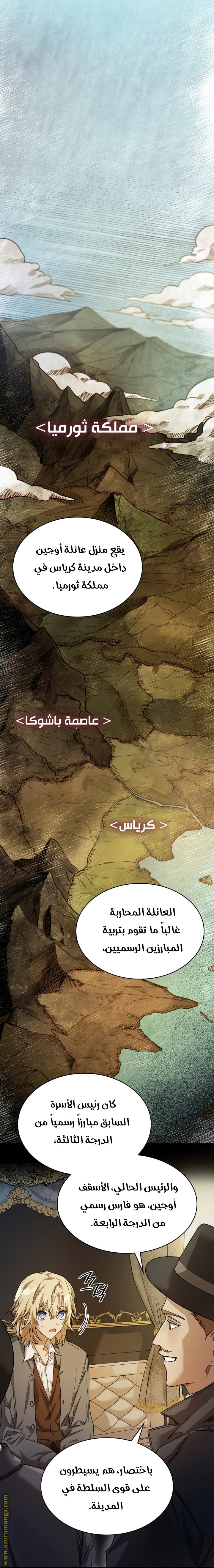 Read Infinite Mage AR Manga Online