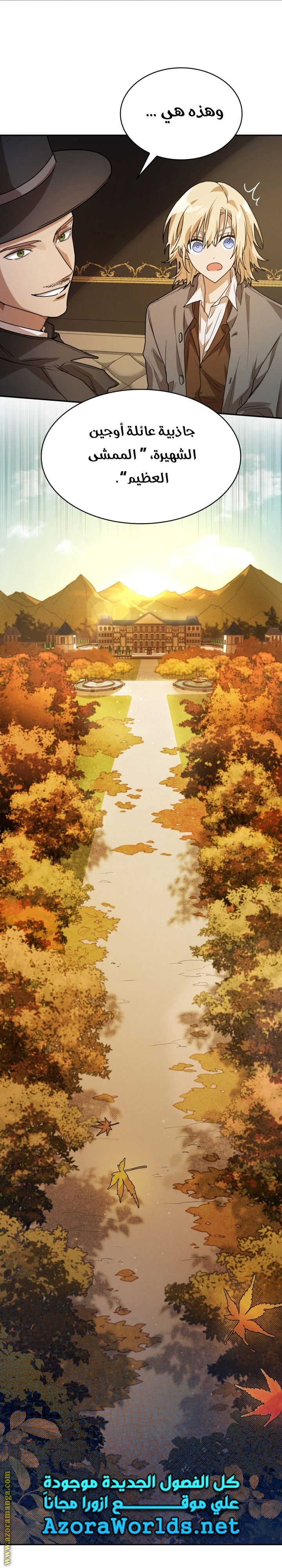 Read Infinite Mage AR Manga Online