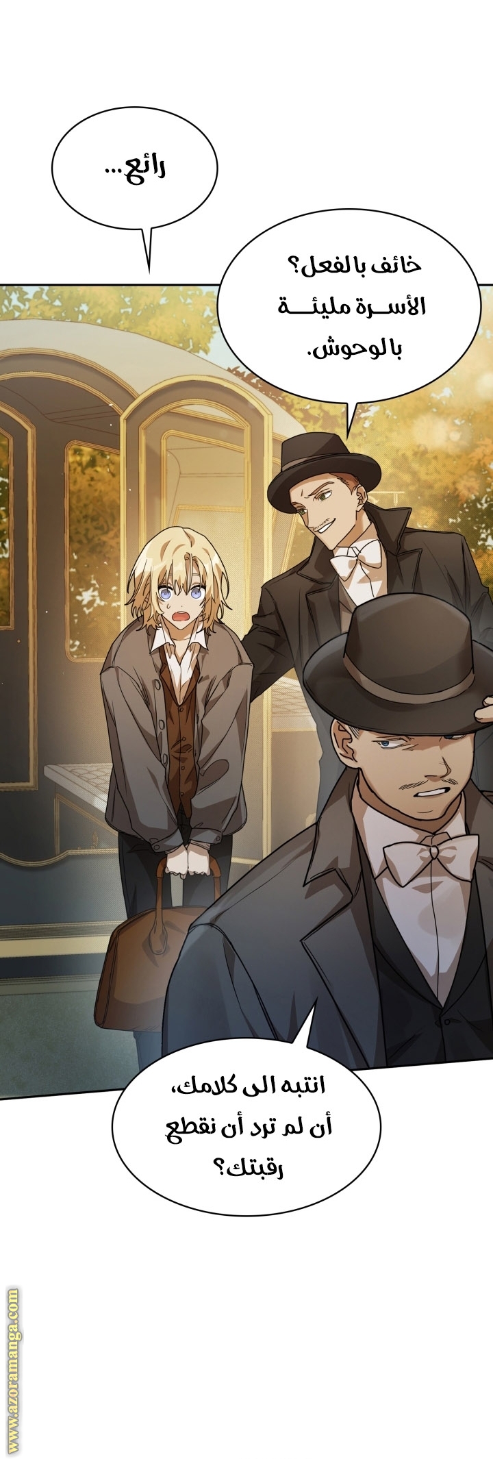 Read Infinite Mage AR Manga Online