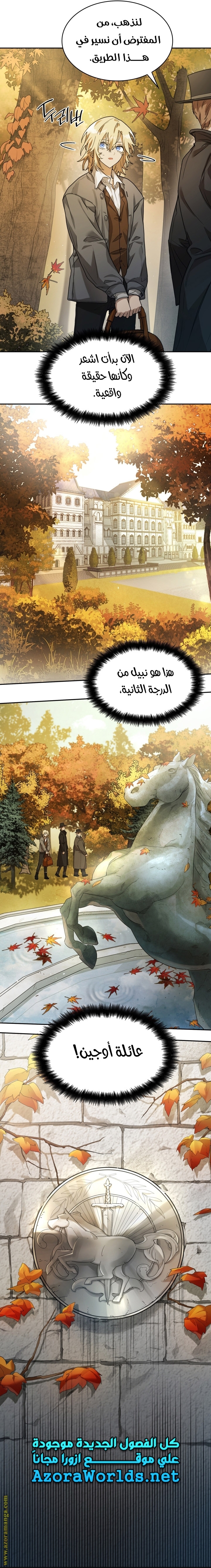 Read Infinite Mage AR Manga Online