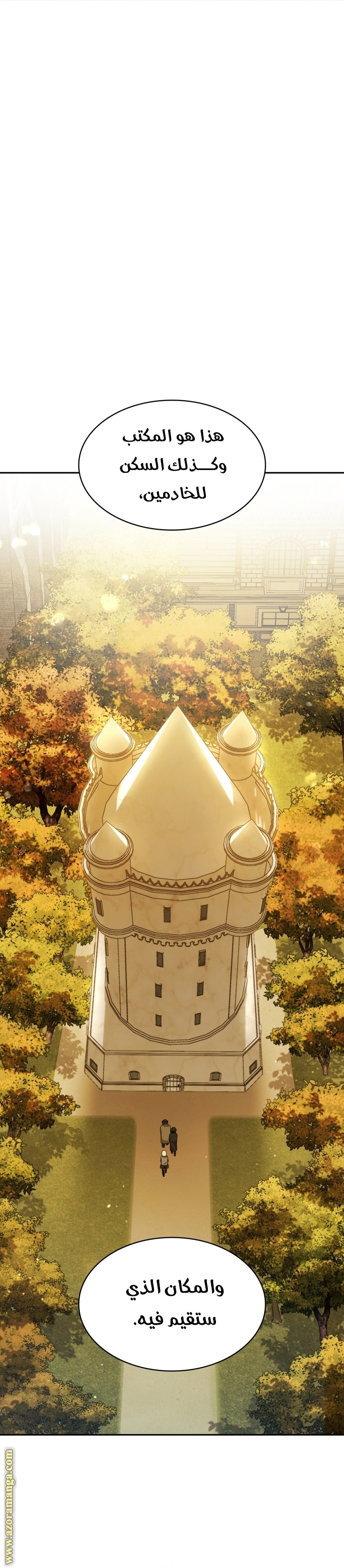 Read Infinite Mage AR Manga Online