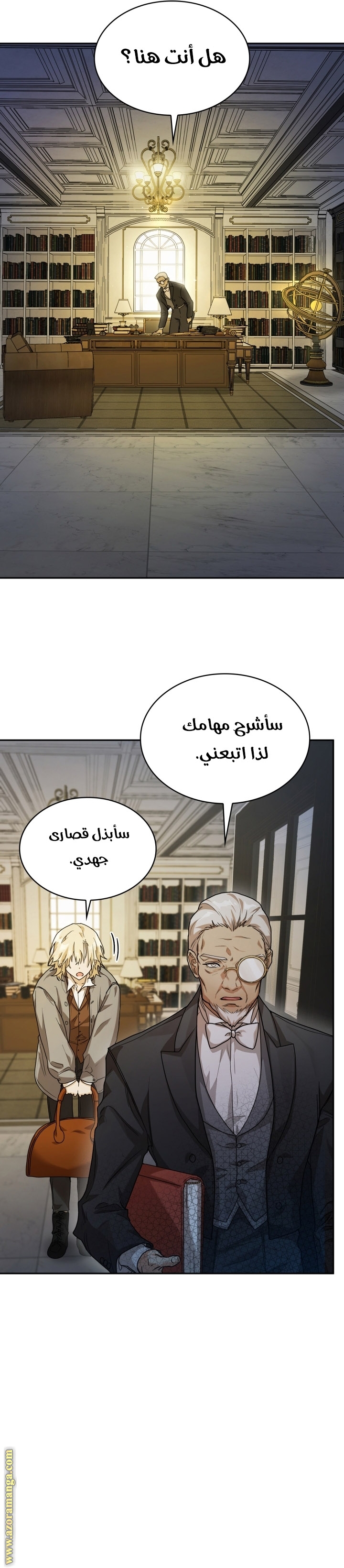 Read Infinite Mage AR Manga Online