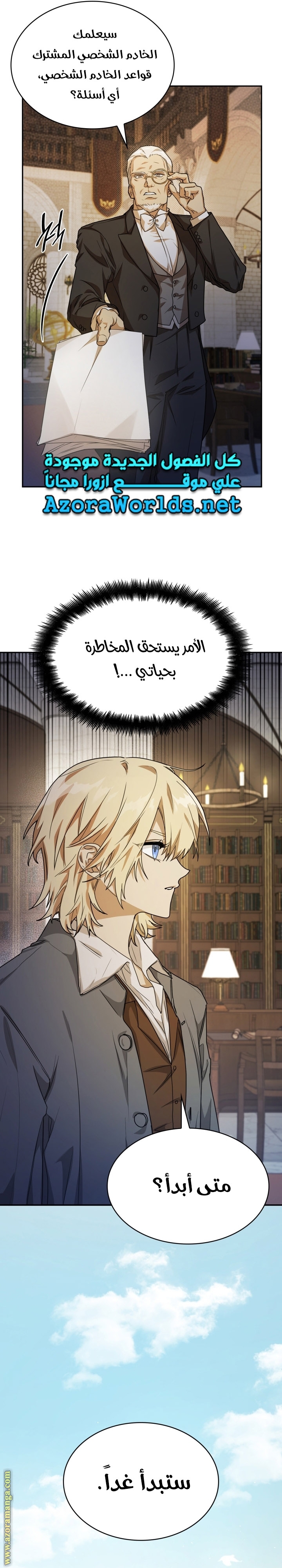 Read Infinite Mage AR Manga Online