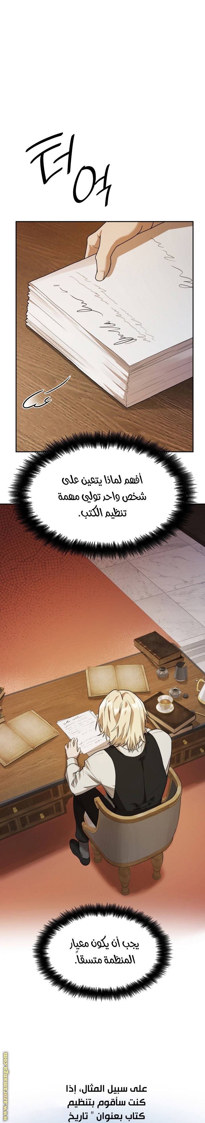 Read Infinite Mage AR Manga Online