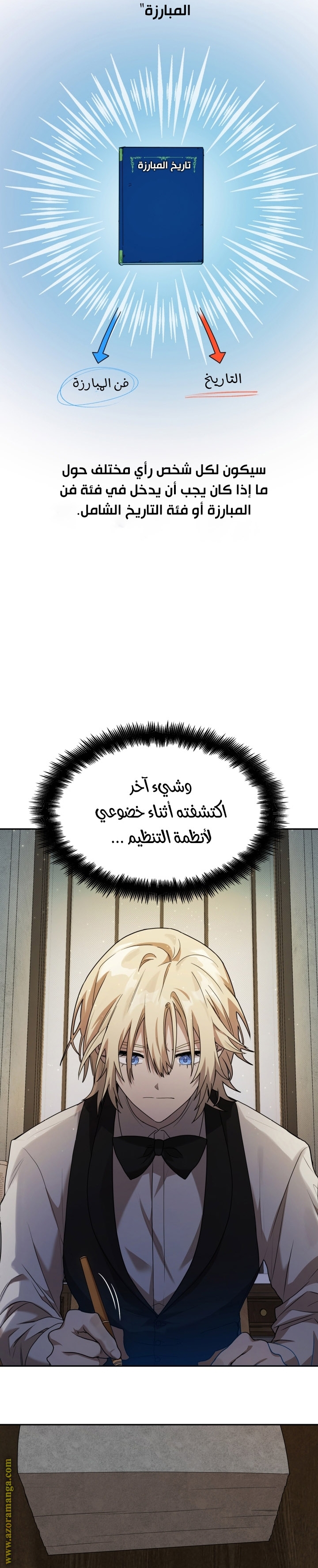 Read Infinite Mage AR Manga Online