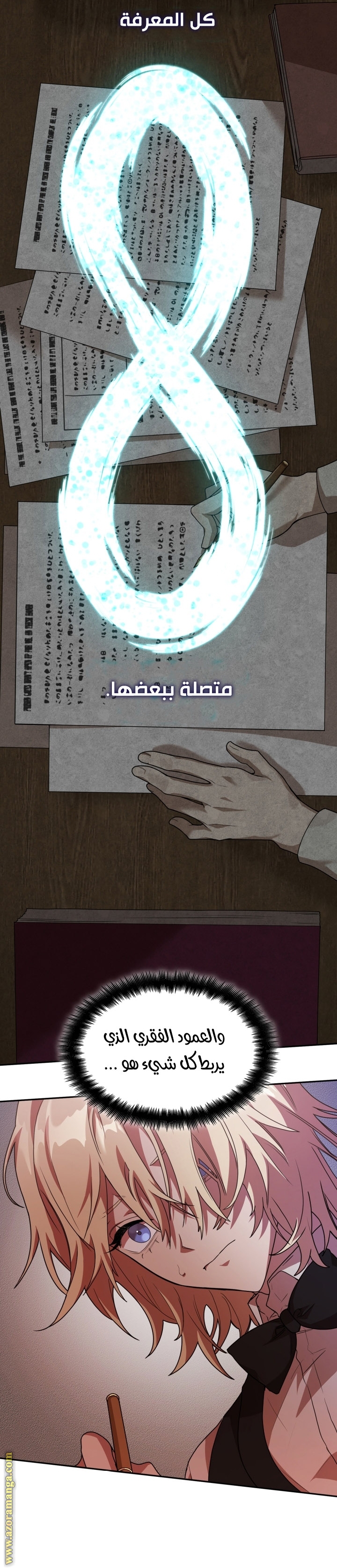 Read Infinite Mage AR Manga Online