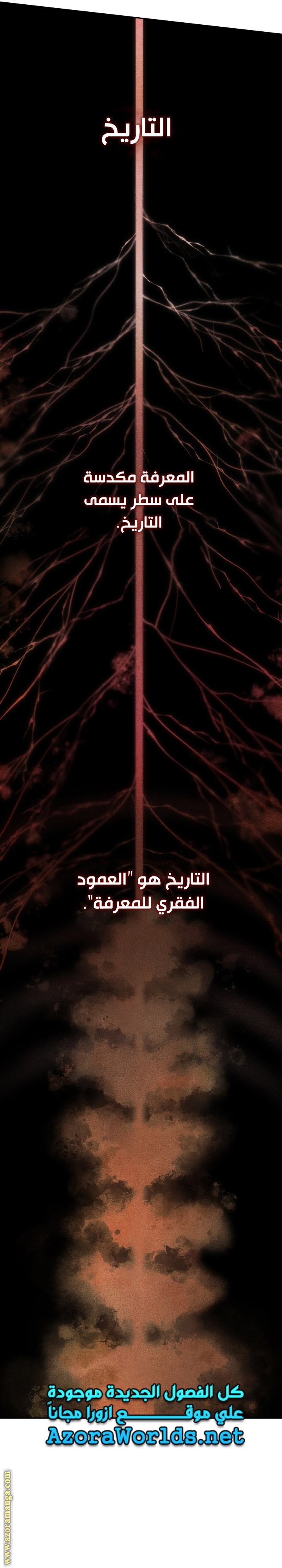 Read Infinite Mage AR Manga Online