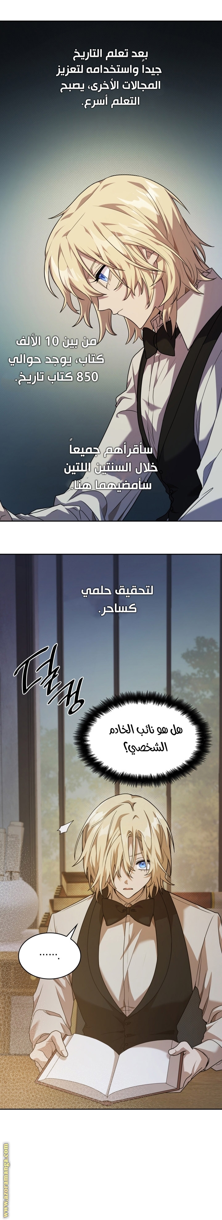 Read Infinite Mage AR Manga Online