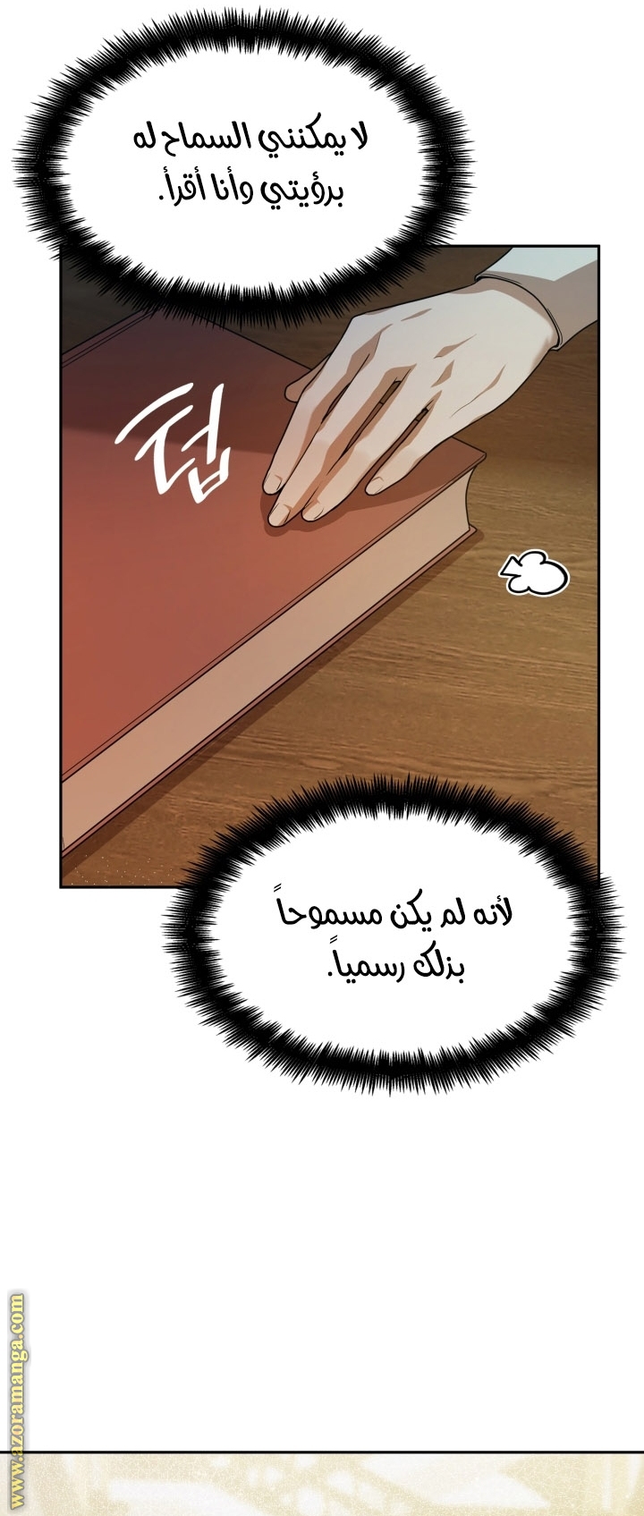 Read Infinite Mage AR Manga Online