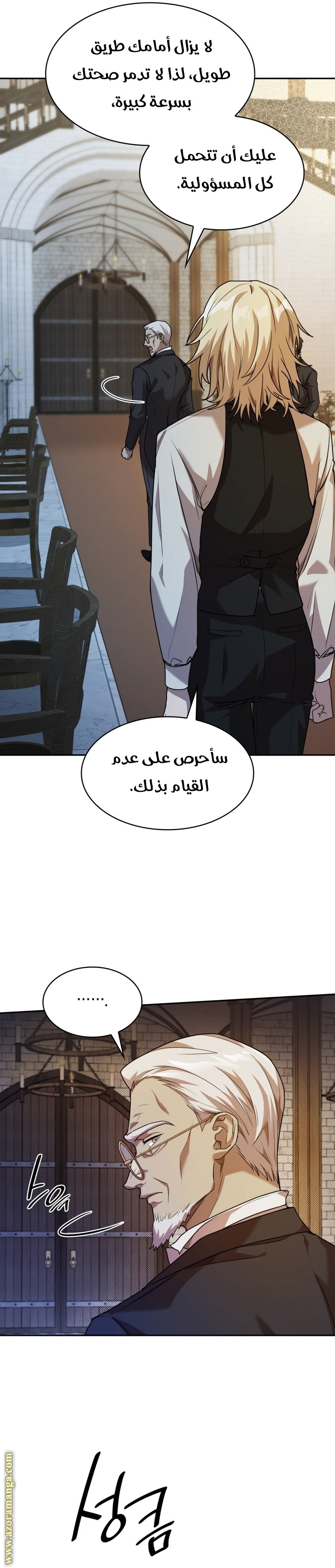 Read Infinite Mage AR Manga Online