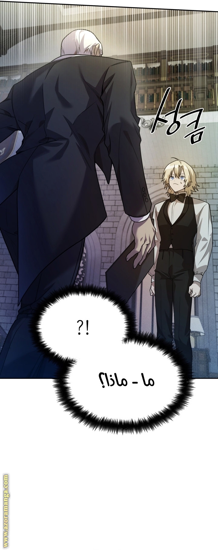 Read Infinite Mage AR Manga Online