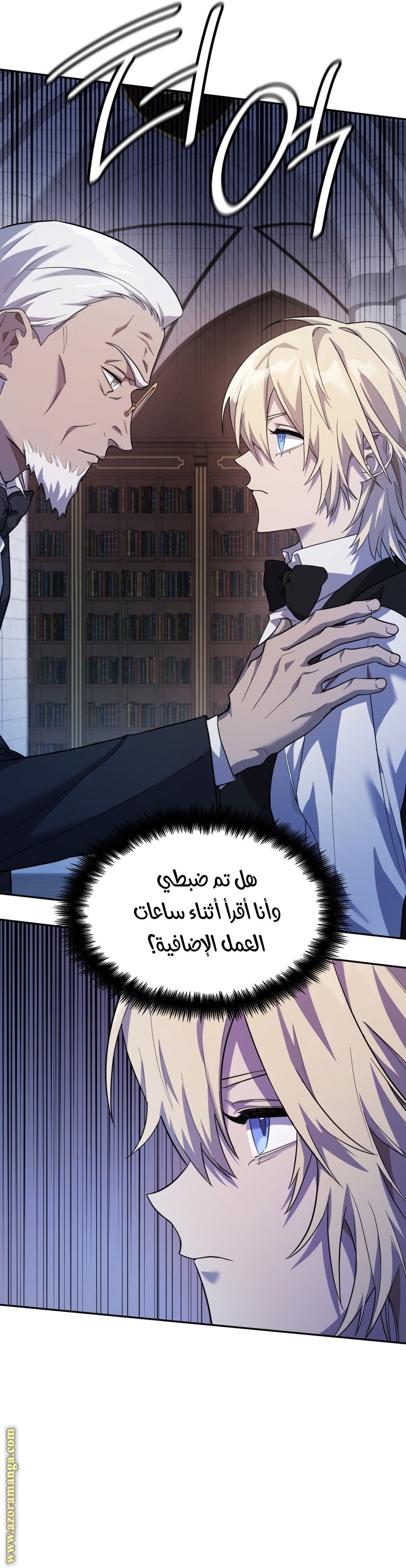 Read Infinite Mage AR Manga Online