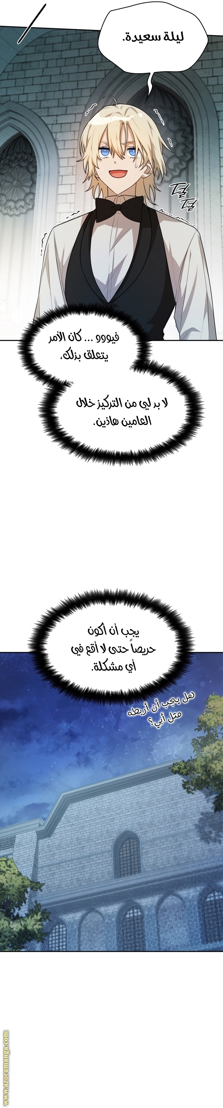 Read Infinite Mage AR Manga Online