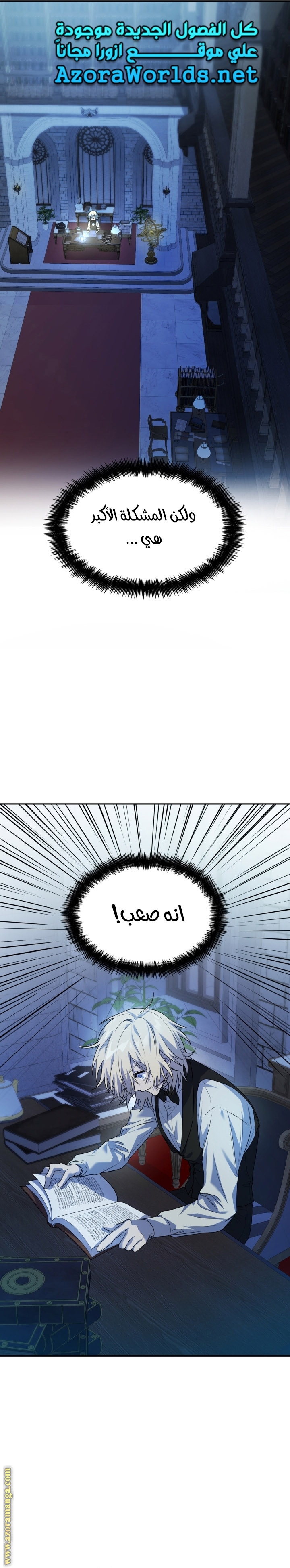 Read Infinite Mage AR Manga Online