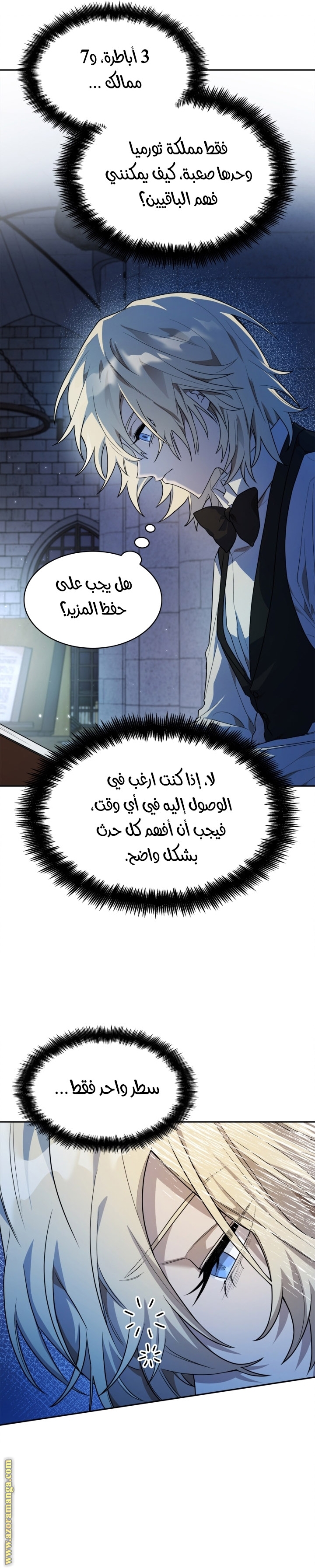 Read Infinite Mage AR Manga Online