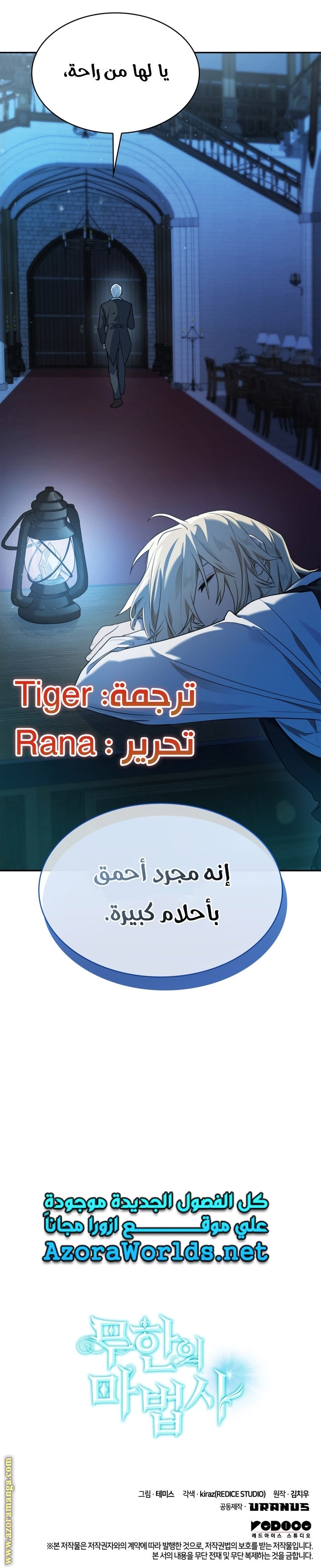 Read Infinite Mage AR Manga Online