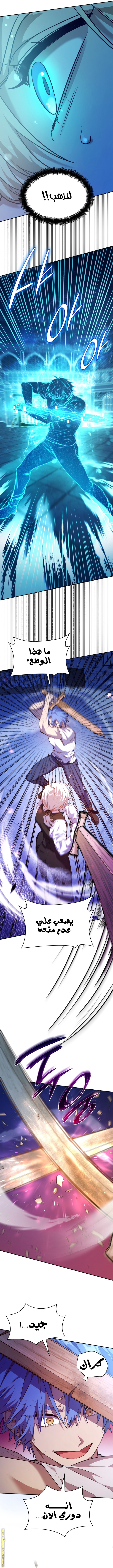 Read Infinite Mage AR Manga Online