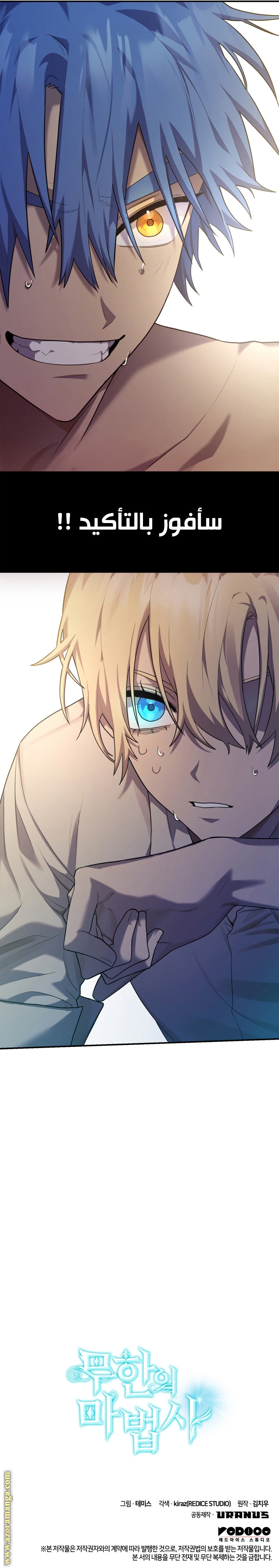 Read Infinite Mage AR Manga Online