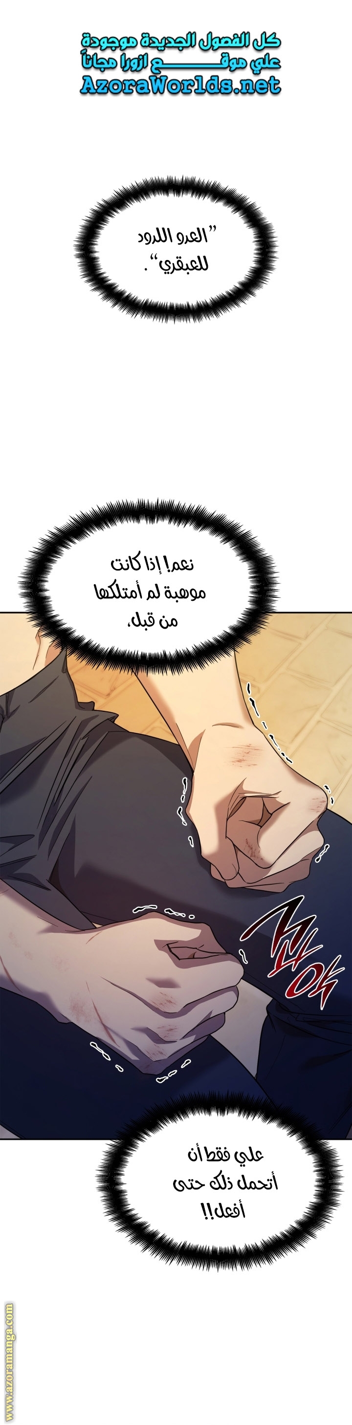 Read Infinite Mage AR Manga Online