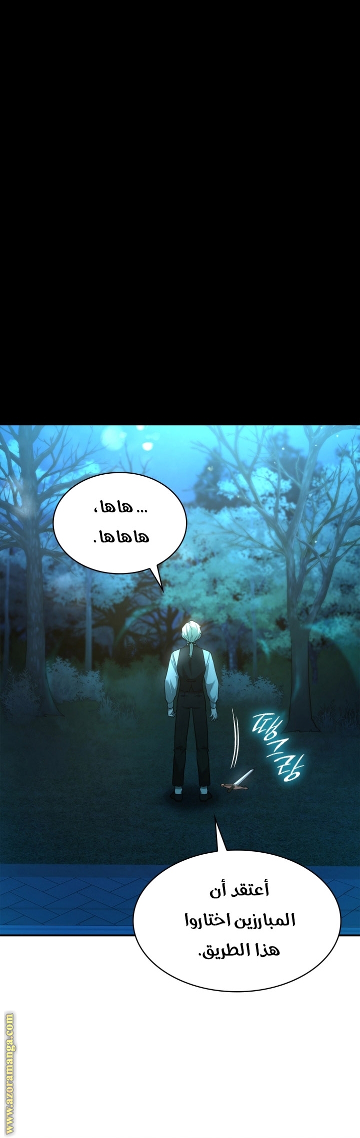 Read Infinite Mage AR Manga Online