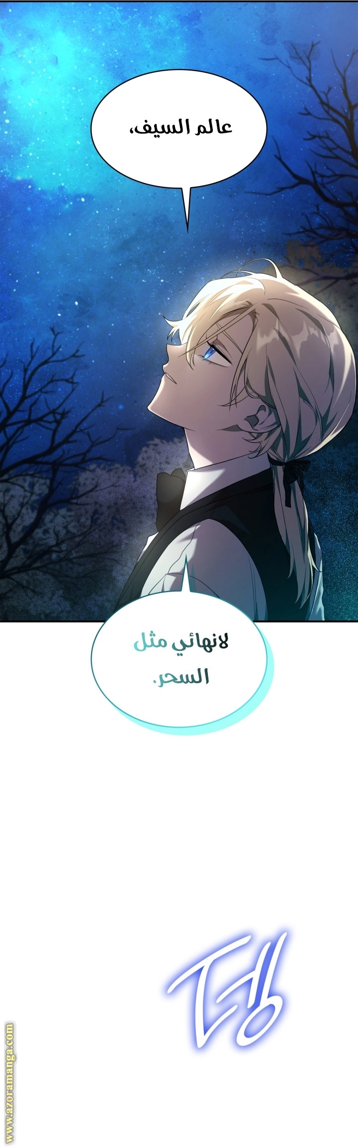 Read Infinite Mage AR Manga Online