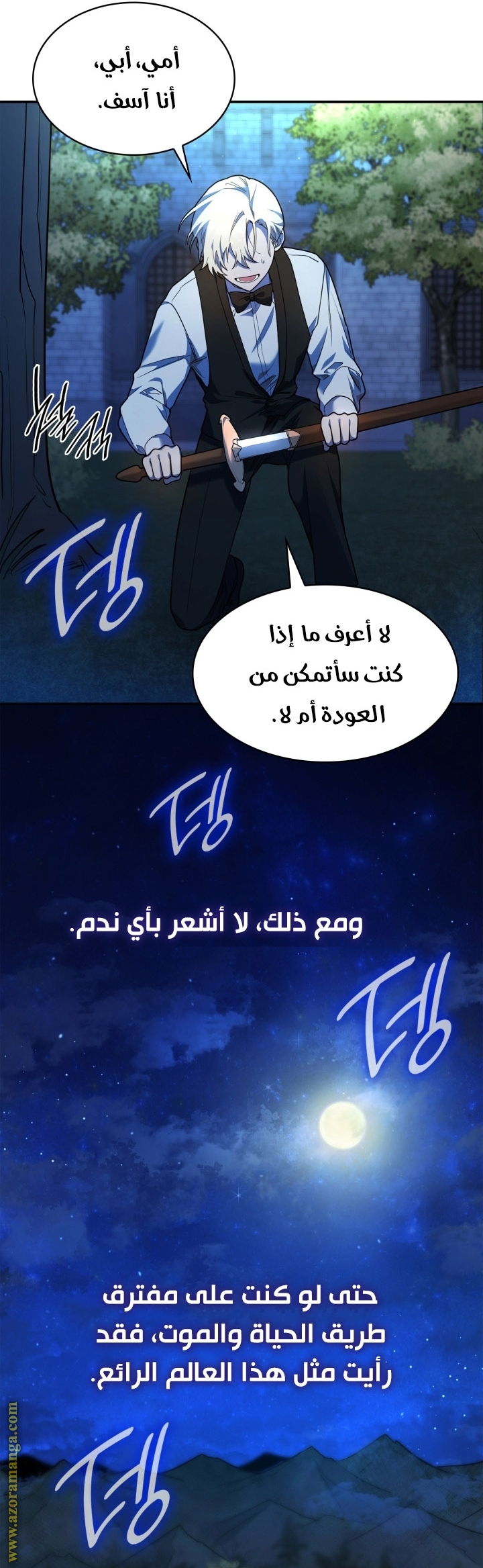 Read Infinite Mage AR Manga Online