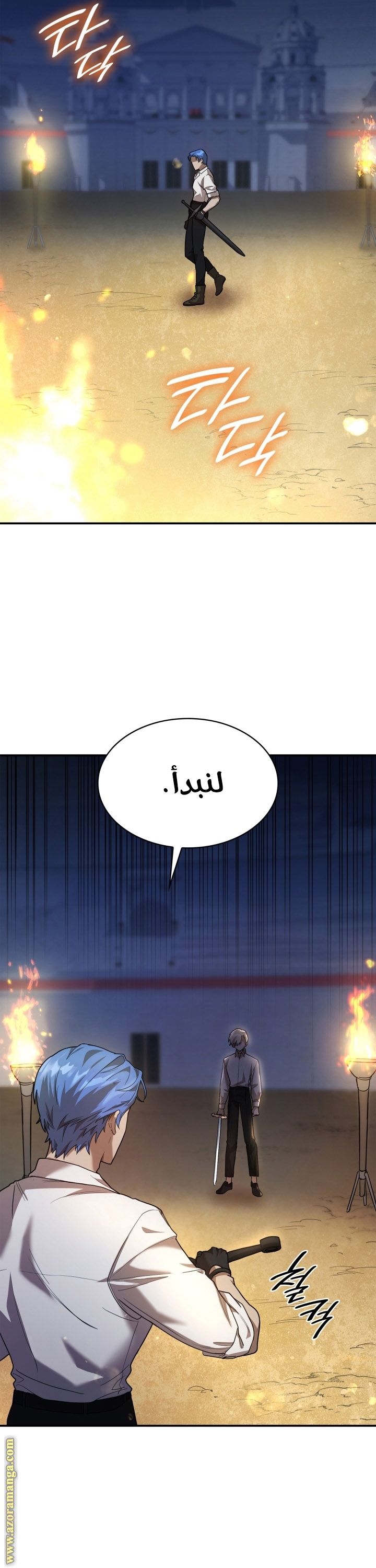 Read Infinite Mage AR Manga Online