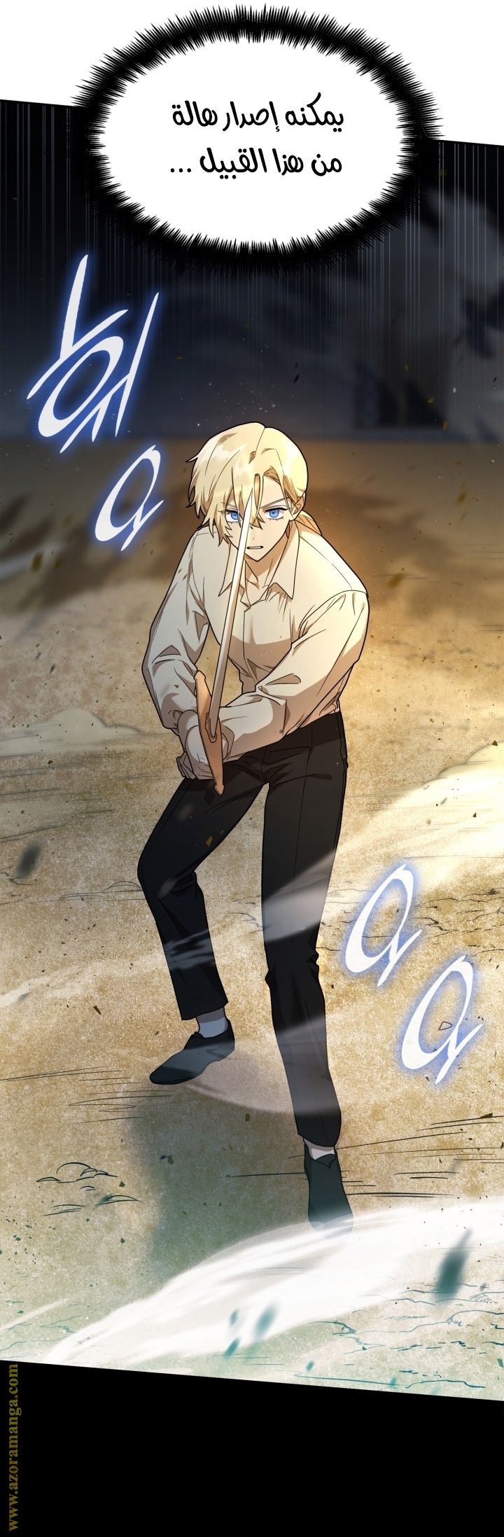 Read Infinite Mage AR Manga Online