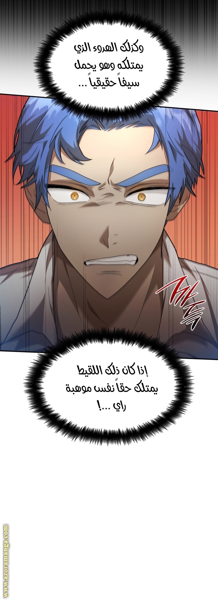 Read Infinite Mage AR Manga Online