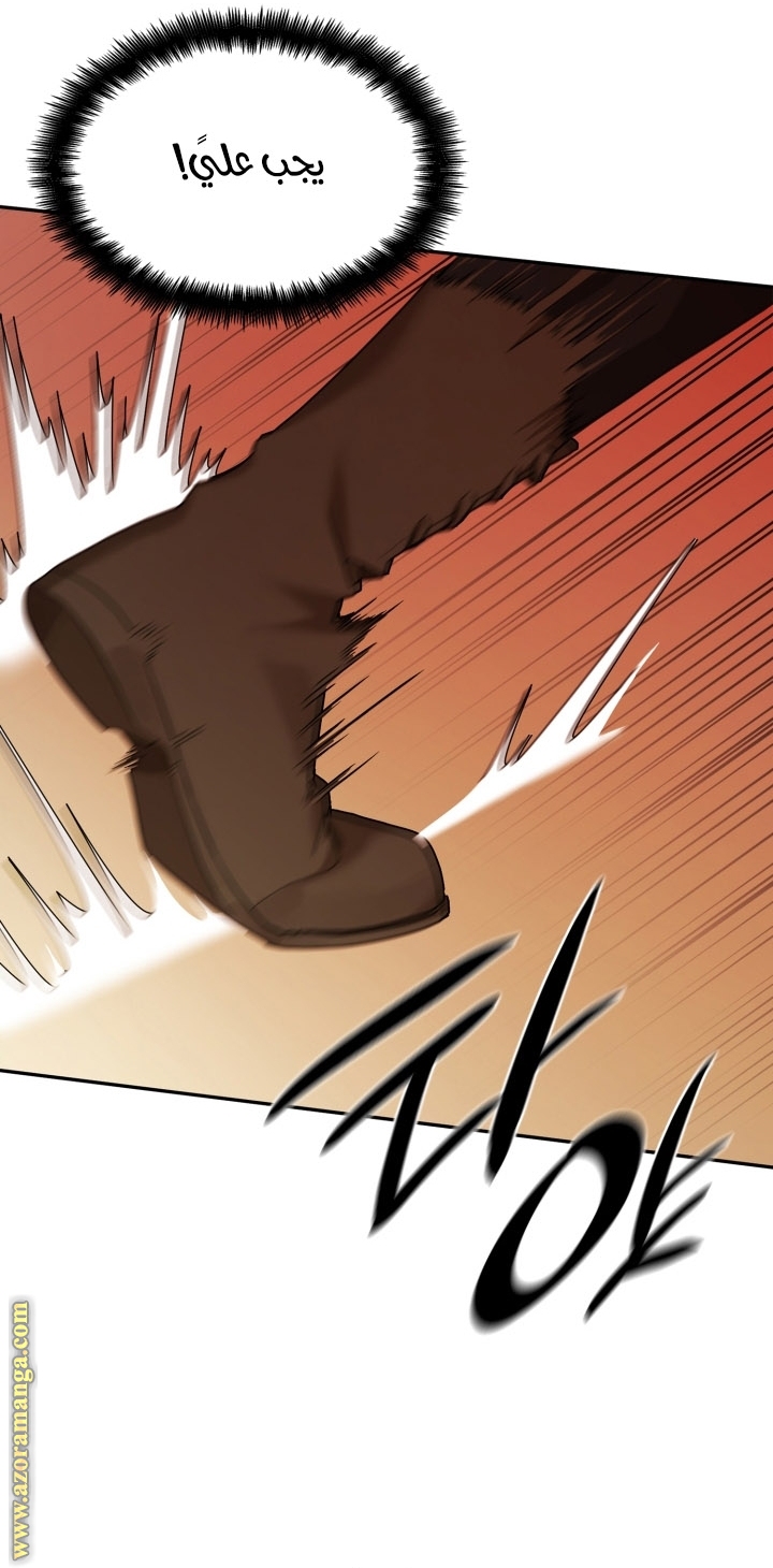 Read Infinite Mage AR Manga Online