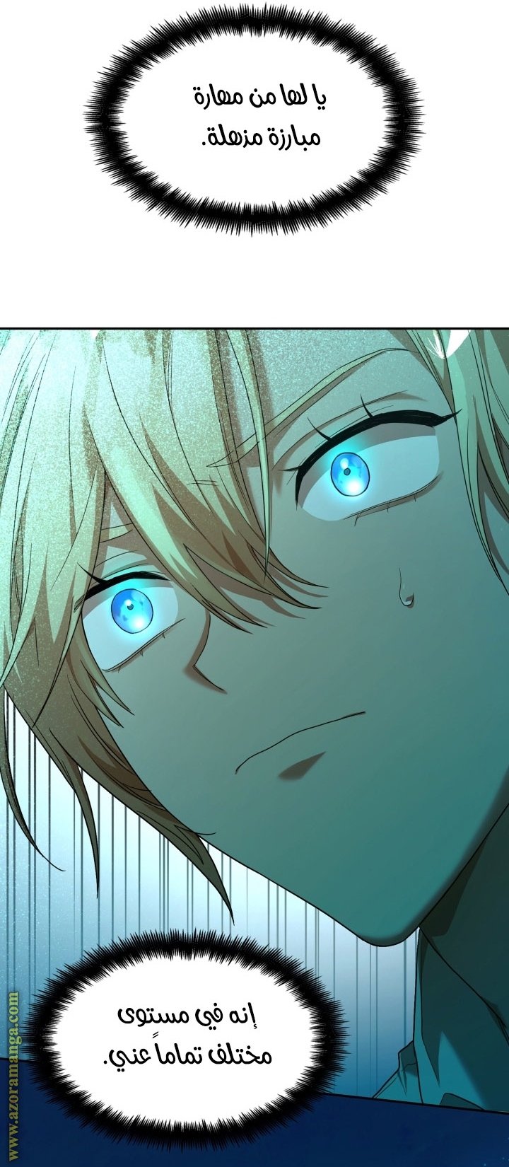 Read Infinite Mage AR Manga Online