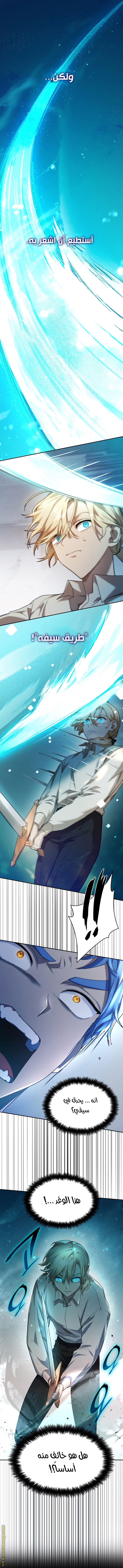 Read Infinite Mage AR Manga Online