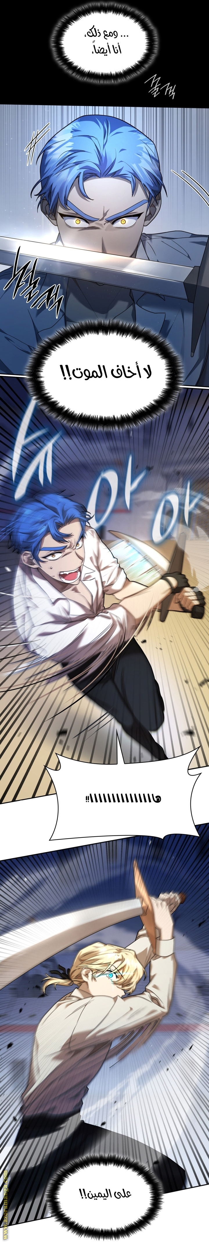 Read Infinite Mage AR Manga Online
