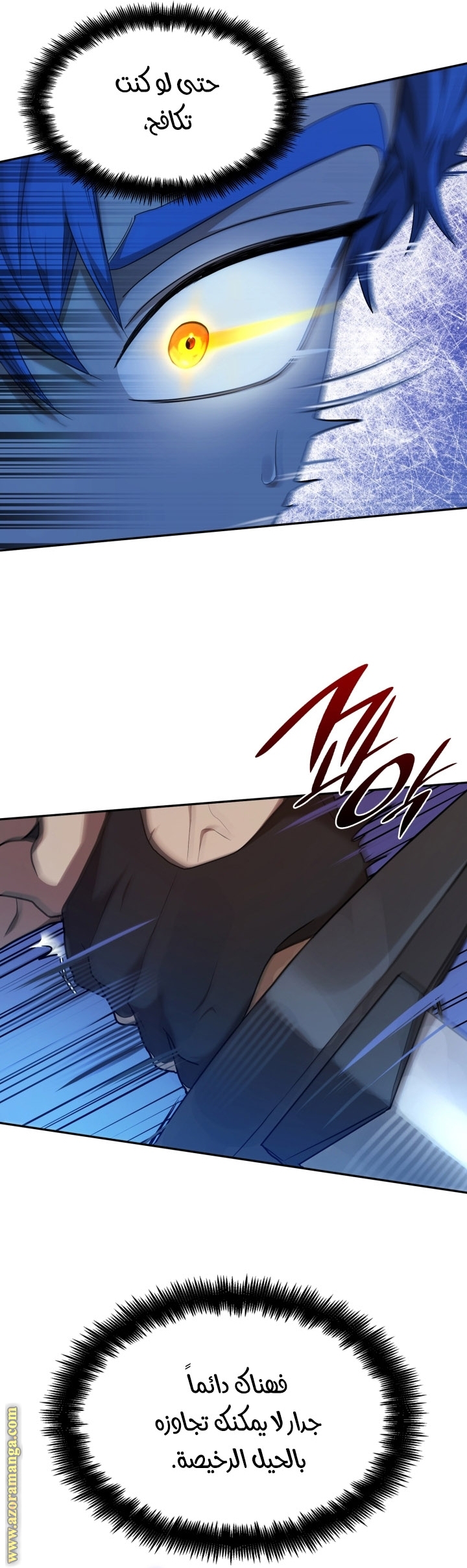 Read Infinite Mage AR Manga Online