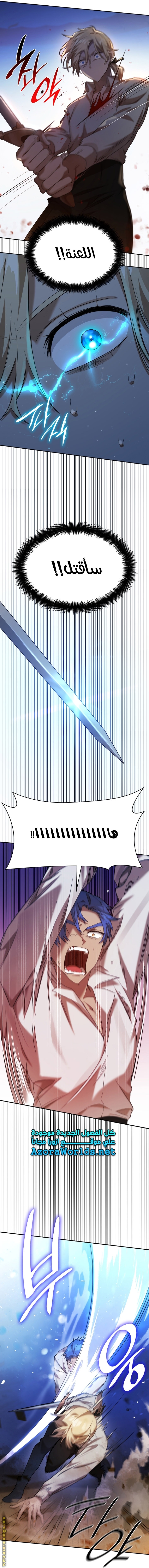 Read Infinite Mage AR Manga Online