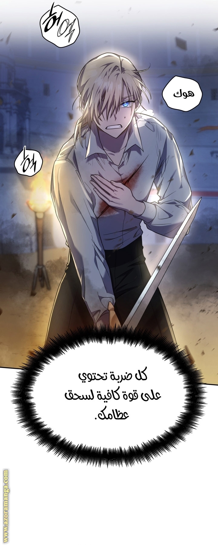 Read Infinite Mage AR Manga Online