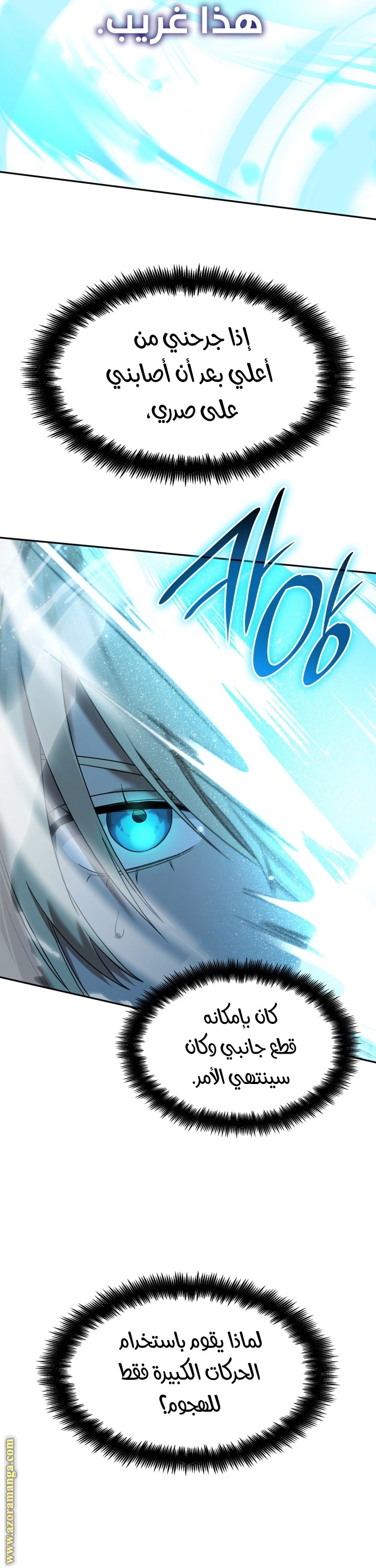 Read Infinite Mage AR Manga Online