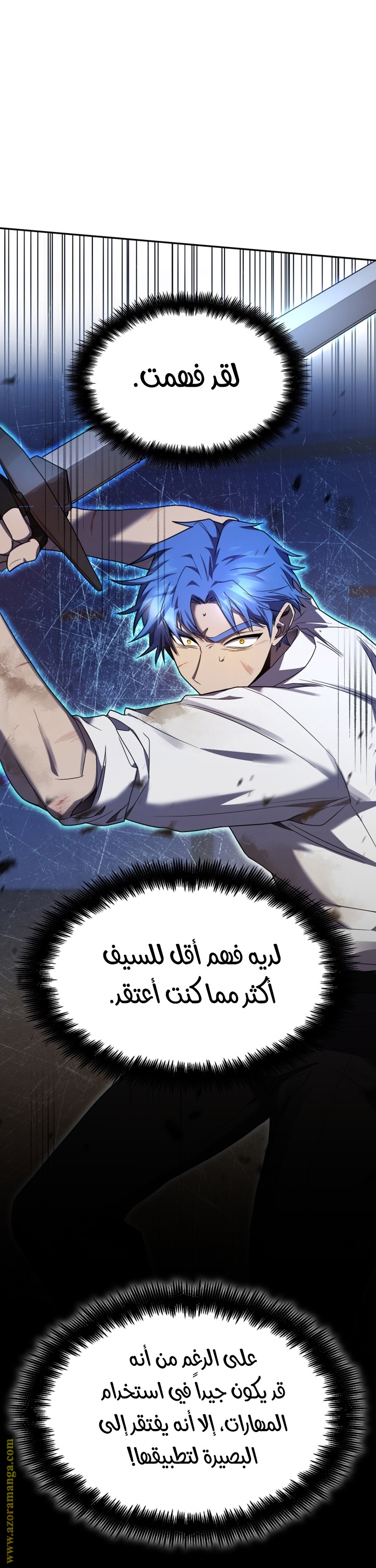 Read Infinite Mage AR Manga Online