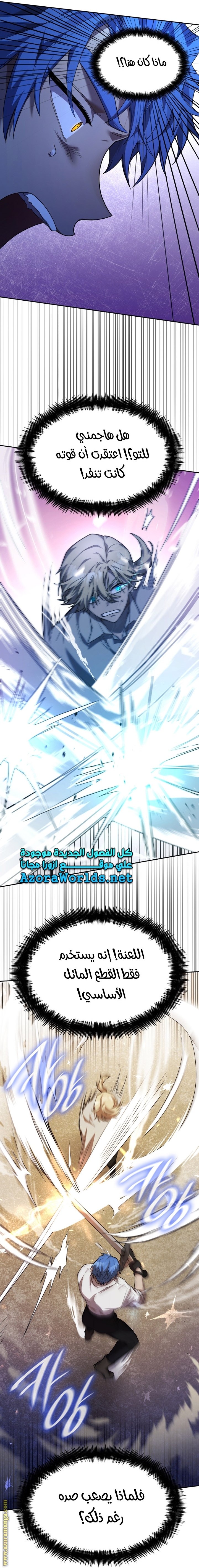 Read Infinite Mage AR Manga Online