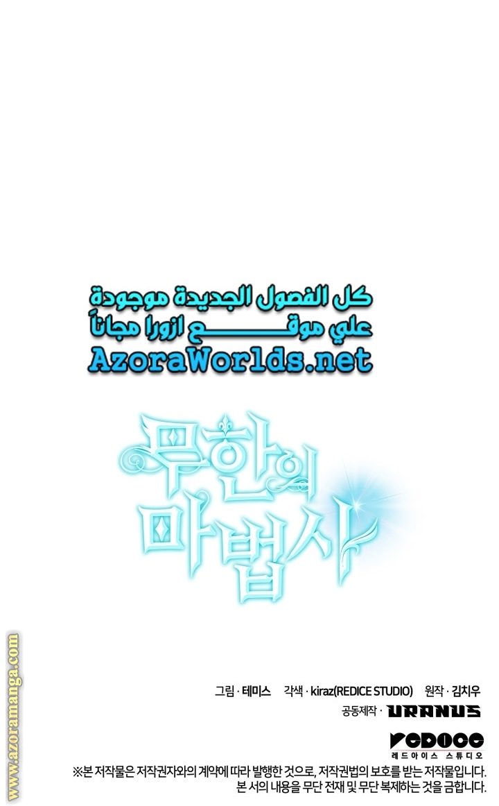 Read Infinite Mage AR Manga Online