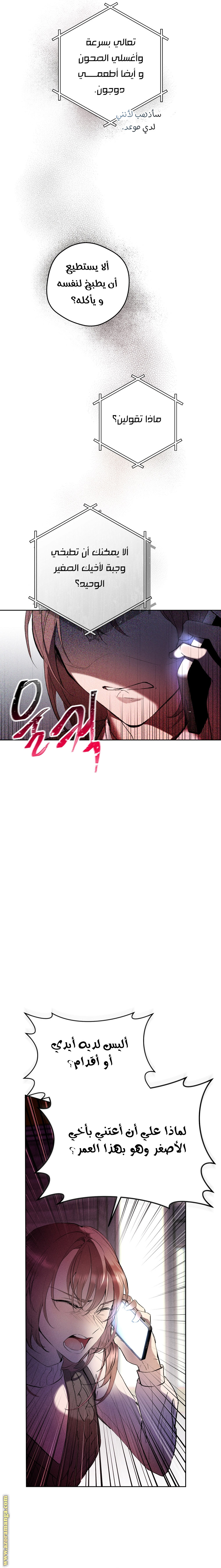 Read Isn’t Being A Wicked Woman Much Better AR Manga Online